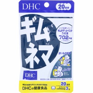 DHC ギムネマ 20日分 60粒[倉庫区分OC]