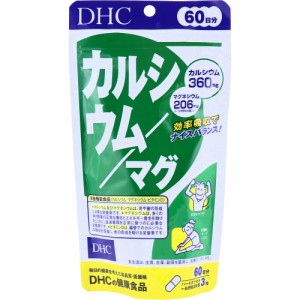 DHC カルシウム/マグ 60日分 180粒[倉庫区分OC]