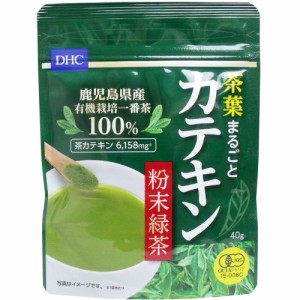 DHC 茶葉まるごとカテキン 粉末緑茶 40g[倉庫区分OC]