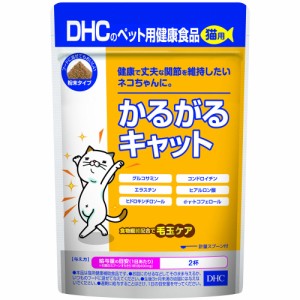 DHC 猫用 国産 かるがるキャット DHCのペット用健康食品 50g[倉庫区分OC]