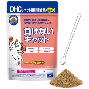 DHC 猫用 国産 負けないキャット DHCのペット用健康食品 50g[倉庫区分OC]