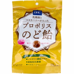 DHC 乳酸菌とマヌカハニーが入ったプロポリスのど飴 75g(18粒入)[倉庫区分OC]