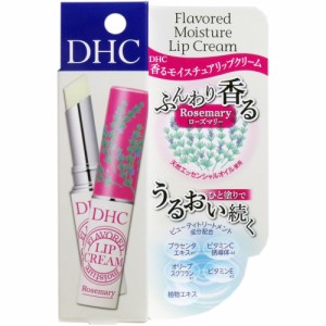 DHC 香る モイスチュアリップクリーム ローズマリー 1.5g[倉庫区分OC]