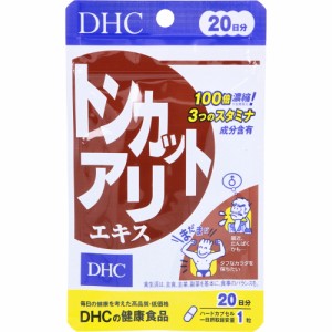 DHC トンカットアリエキス 20日分 20粒入[倉庫区分OC]