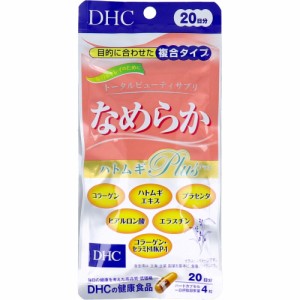 DHC なめらか ハトムギプラス 20日分 80粒入[倉庫区分OC]