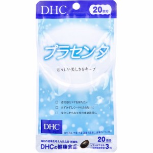 DHC プラセンタ ソフトカプセル 20日分 60粒入[倉庫区分OC]