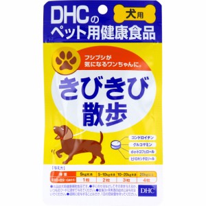 DHC 犬用 きびきび散歩 DHCのペット用健康食品 60粒[倉庫区分OC]