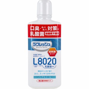 ラクレッシュマイルド L8020乳酸菌使用 マウスウォッシュ ノンアルコール 洗口液 低刺激タイプ 450mL[倉庫区分OC]