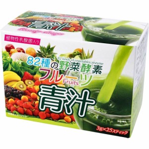 82種の野菜酵素 フルーツ青汁 3g×25スティック[倉庫区分OC]