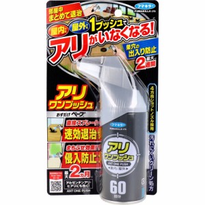 フマキラー アリワンプッシュ 60回分 68mL[倉庫区分OC]