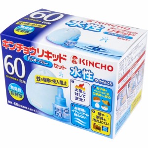 水性キンチョウリキッド 60日用 無臭性 ミルキーブルーセット[倉庫区分OC]