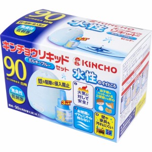 水性キンチョウリキッド 90日用 無臭性 ミルキーブルーセット[倉庫区分OC]