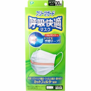 プリーツガード 呼吸快適マスク 個別包装 ふつうサイズ 30枚入[倉庫区分OC]