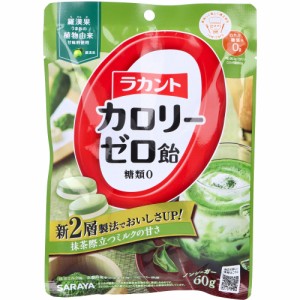 ラカントカロリーゼロ飴 抹茶ミルク味 60g[倉庫区分OC]