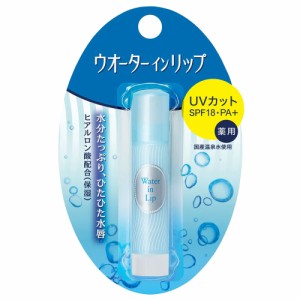 ウオーターインリップ 薬用スティックUV n UVカット SPF18 PA+ 3.5g[倉庫区分OC]