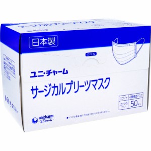 ユニ・チャーム サージカルプリーツマスク 4層構造 ふつうサイズ ホワイト 50枚入[倉庫区分OC]