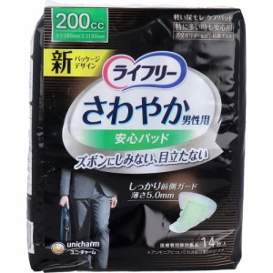 ライフリー さわやかうす型パッド 男性用 200cc 特に多い時も安心用 14枚入[倉庫区分OC]