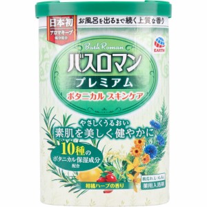 バスロマン プレミアム ボタニカルスキンケア 薬用入浴剤 柑橘ハーブの香り 600g[倉庫区分OC]