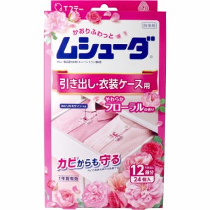 ムシューダ 1年間有効 引き出し・衣装ケース用 やわらかフローラルの香り 24個入[倉庫区分OC]