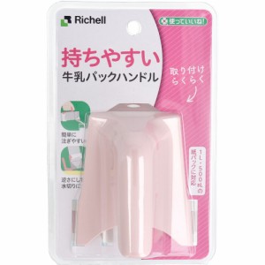 使っていいね! 持ちやすい 牛乳パックハンドル ピンク[倉庫区分OC]