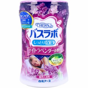 HERSバスラボ 薬用入浴剤 ナイトラベンダーの香り 600g[倉庫区分OC]