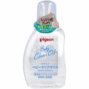 ピジョン ベビークリアオイル 80mL[倉庫区分OC]