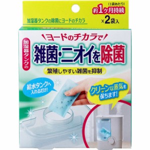 コジット 加湿器タンクの除菌にヨードのチカラ 2袋入[倉庫区分OC]