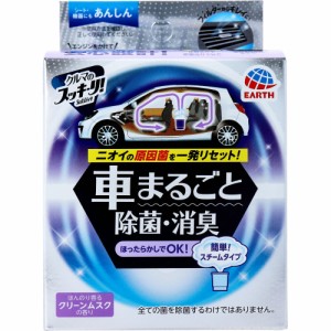 クルマのスッキーリ!  Sukki-ri! 車まるごと除菌・消臭 普通車用 ほんのり香るクリーンムスクの香り 1個[倉庫区分OC]