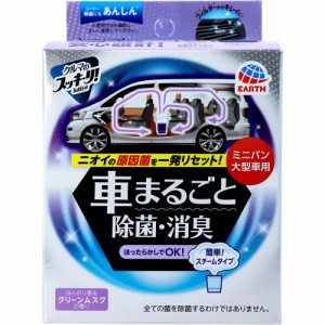 クルマのスッキーリ！Sukki-ri! 車まるごと除菌・消臭 ミニバン・大型車用 ほんのり香るクリーンムスク 1個[倉庫区分OC]