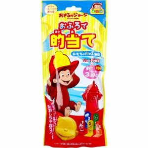 おさるのジョージ あそぼシリーズ おふろで的当て おもちゃ付き入浴剤 25g(1包入)[倉庫区分OC]