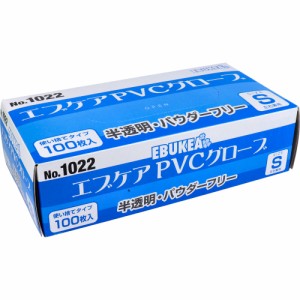  業務用 No.1022 エブケアPVCグローブ 半透明 パウダーフリー 使い捨て手袋 Sサイズ 100枚入[倉庫区分OC]