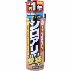 アースガーデン シロアリ・羽アリ撃滅ジェット 480mL[倉庫区分OC]