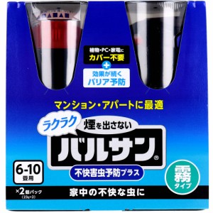 ラクラク 煙を出さない バルサン 不快害虫予防プラス 霧タイプ 6-10畳用 23g×2個パック[倉庫区分OC]