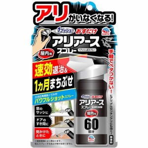 おすだけアリアーススプレー 1プッシュ式スプレー 屋内用 60回分 80mL[倉庫区分OC]