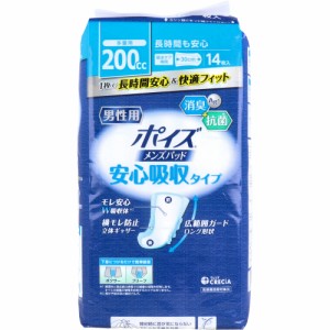 ポイズ メンズパッド 安心タイプ 長時間も安心用 14枚入[倉庫区分OC]