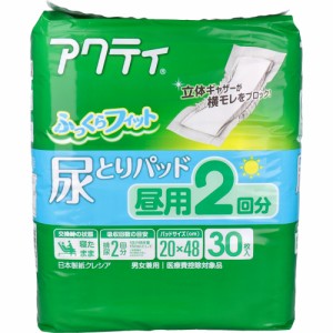 アクティ 尿とりパッド 昼用2回分 30枚入[倉庫区分OC]