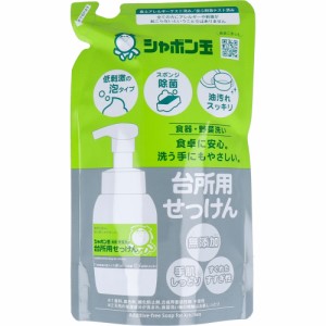 シャボン玉 台所用せっけん 泡タイプ 食器・野菜洗い 詰替用 275mL[倉庫区分OC]