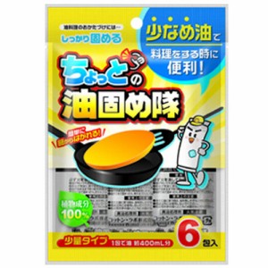 ちょっとの油固め隊 12g×6包[倉庫区分OC]