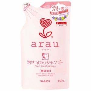 arau.(アラウ) 泡せっけんシャンプー 詰替用 450mL[倉庫区分OC]