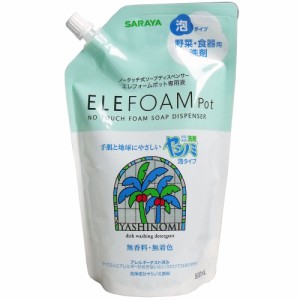 エレフォームポット専用液 ヤシノミ洗剤泡タイプ 野菜・食器用洗剤 500mL[倉庫区分OC]