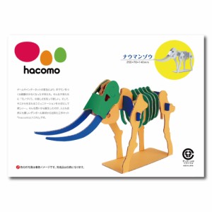 hacomo kids 恐竜シリーズ ナウマンゾウ ダンボール工作キット[倉庫区分OC]