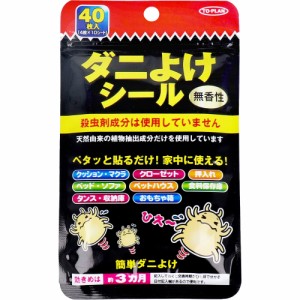 トプラン ダニよけシール 無香性 40枚入[倉庫区分OC]