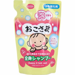 トプラン おこさま全身シャンプー 詰替用 350mL[倉庫区分OC]