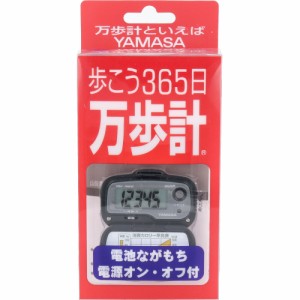 ヤマサ万歩計 MK-365 グレー[倉庫区分OC]