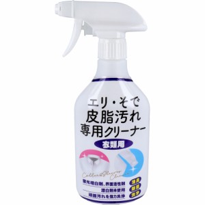 マックスクリーナー エリ・そで皮脂汚れ専用クリーナー 衣類用 380mL[倉庫区分OC]