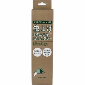 CAMP&OUTDOOR 虫よけ ボタ二カルミストスプレー 200mL[倉庫区分OC]