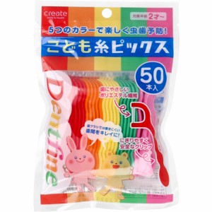 デントファイン こども糸ピックス 50本入[倉庫区分OC]