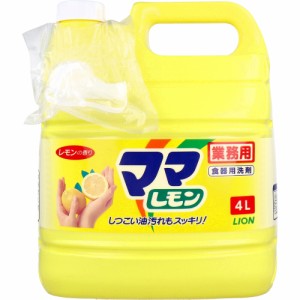 業務用 ママレモン 4L[倉庫区分OC]