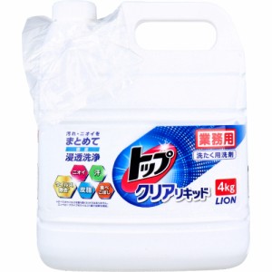 業務用 トップ クリアリキッド 4kg[倉庫区分OC]