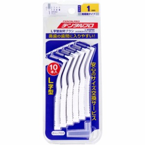 デンタルプロ 歯間ブラシ L字型 超極細タイプ サイズ1(SSS) 10本入[倉庫区分OC]